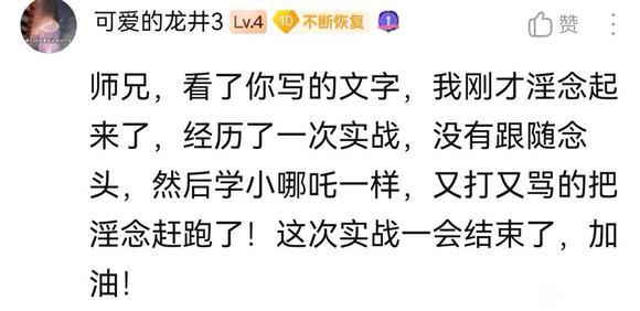 ”【忏悔过错】5.6日凌晨，刚好三天，和上次一样