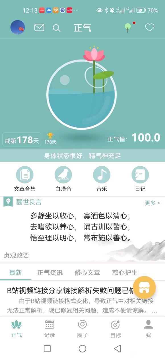 ”2025年2月23日