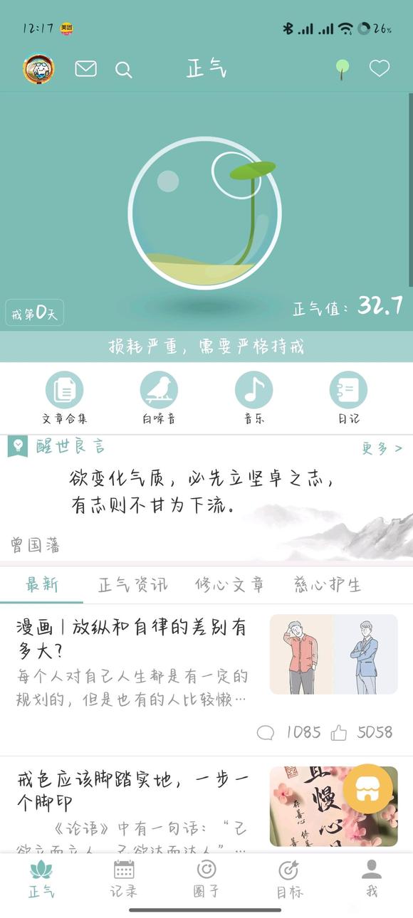 ”我要戒色，以后我将每天打卡。欢迎大家一起监督。共同进步。