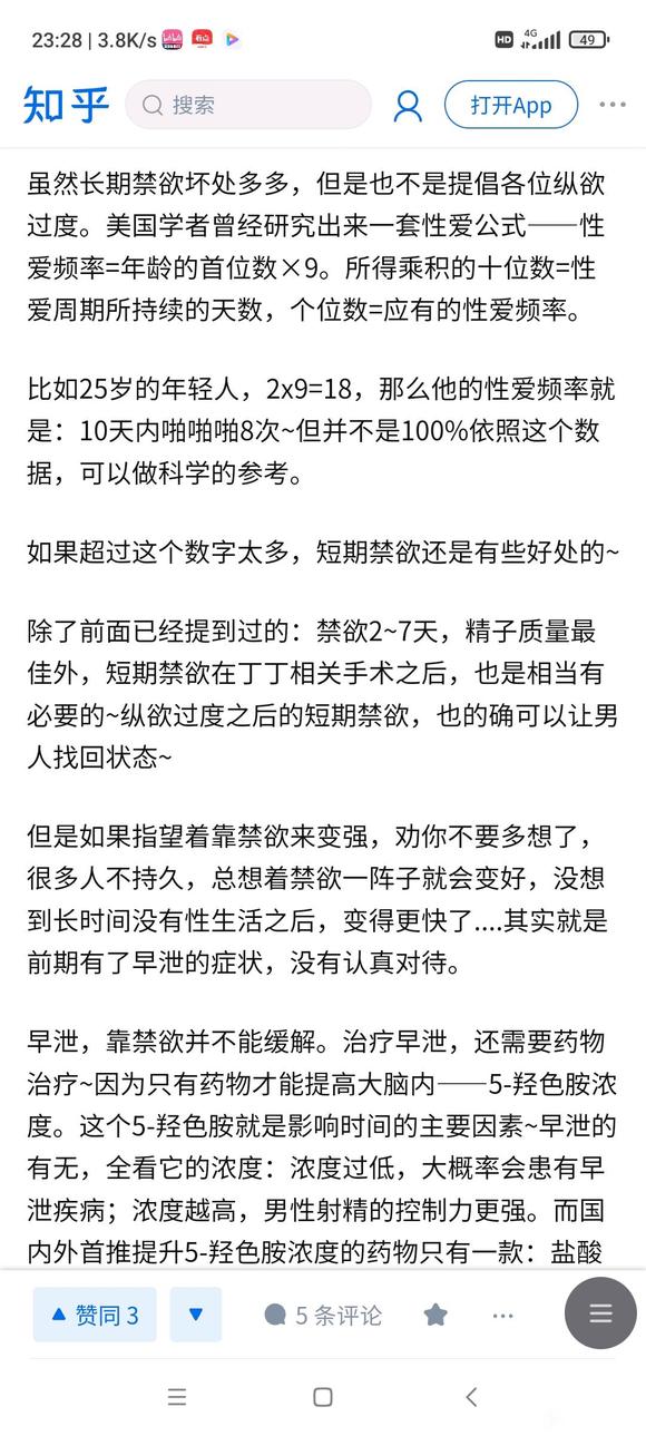 ”本人大一，看到这个又要克制不住了
