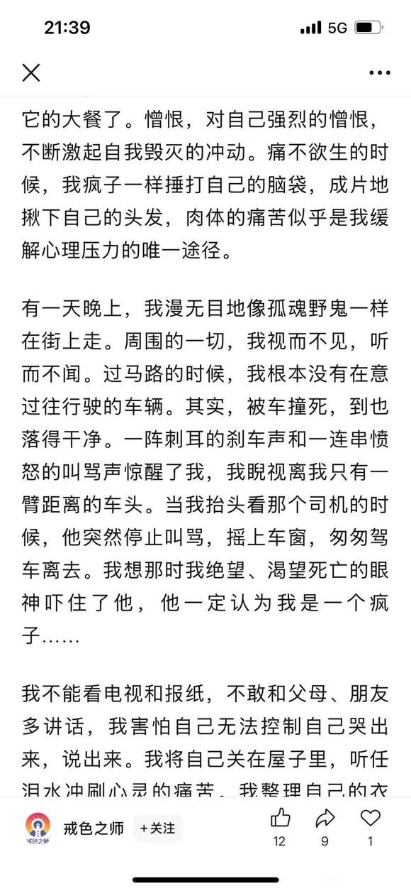 ”还好是个梦