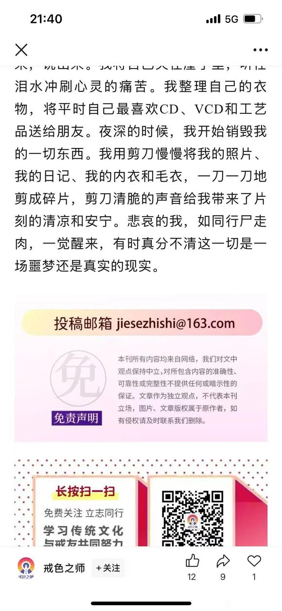 ”还好是个梦