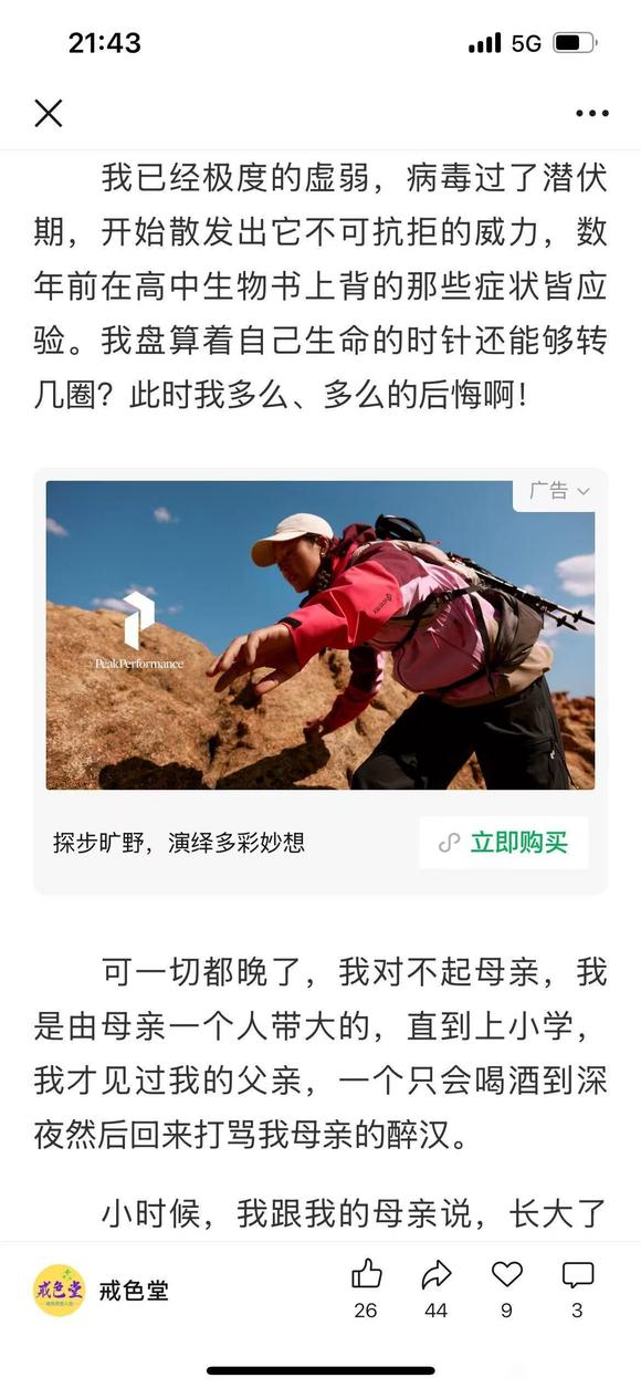 ”还好是个梦