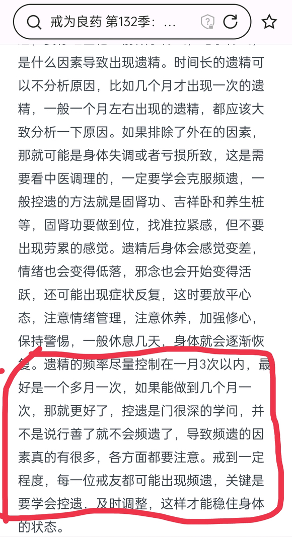 ”梦遗了