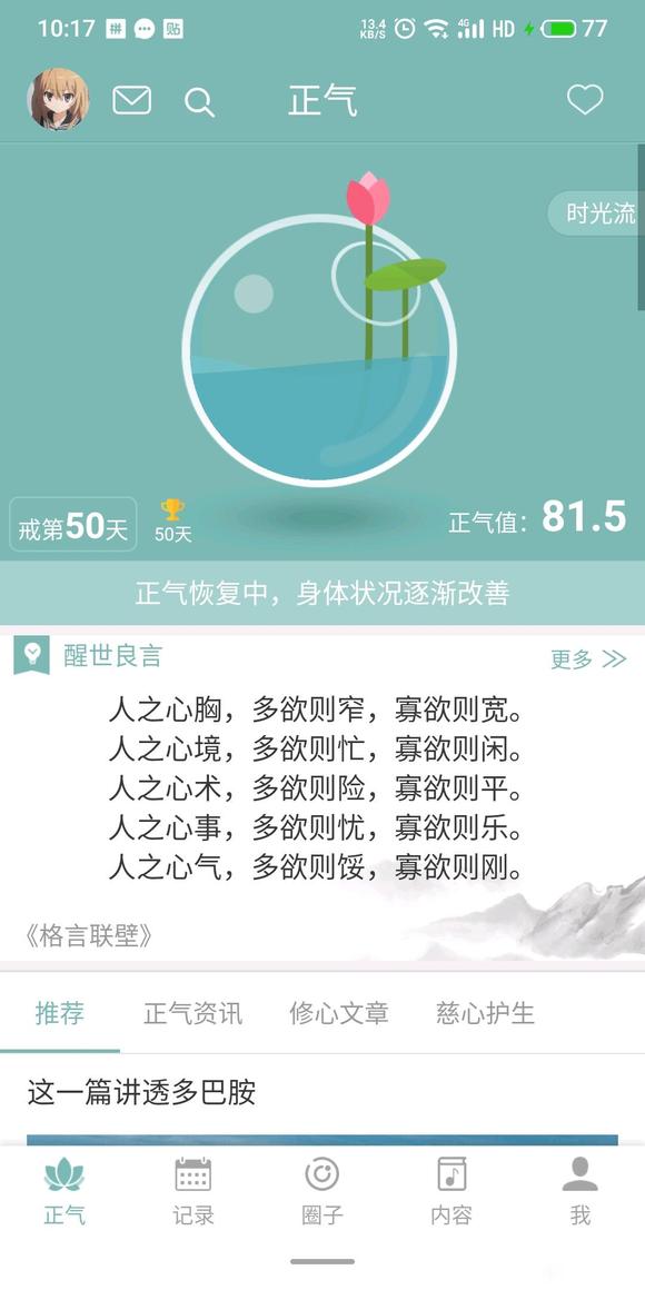 ”求前辈们给点建议