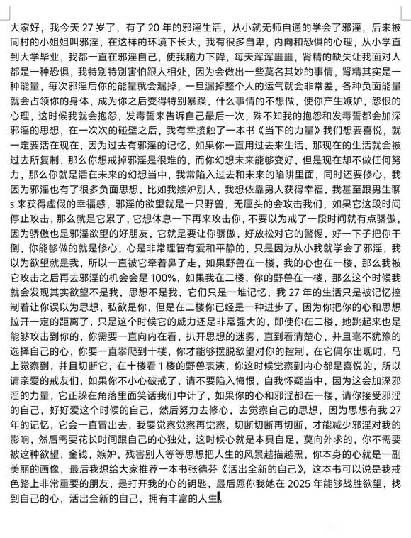 ”如果有钱了，很富足的情况下，一定要助印善书！此为救人慧根，是