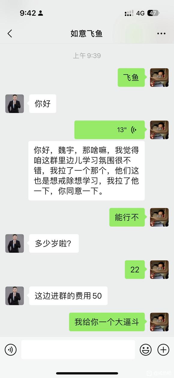 ”可恶的谢乐飞