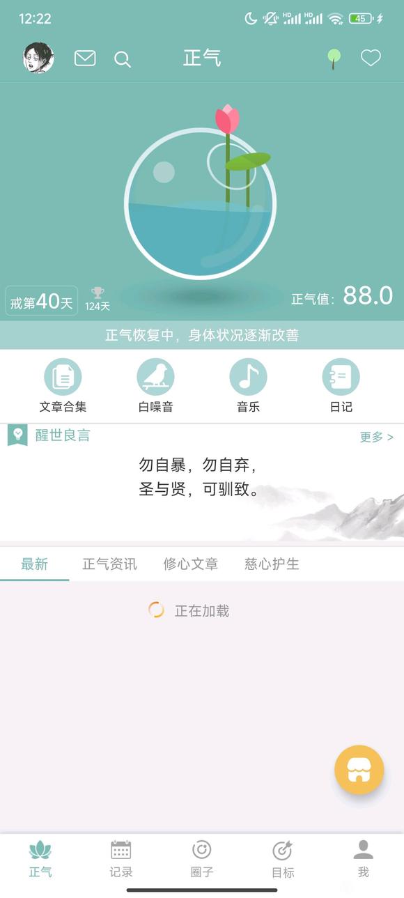 ”大家真的戒色了