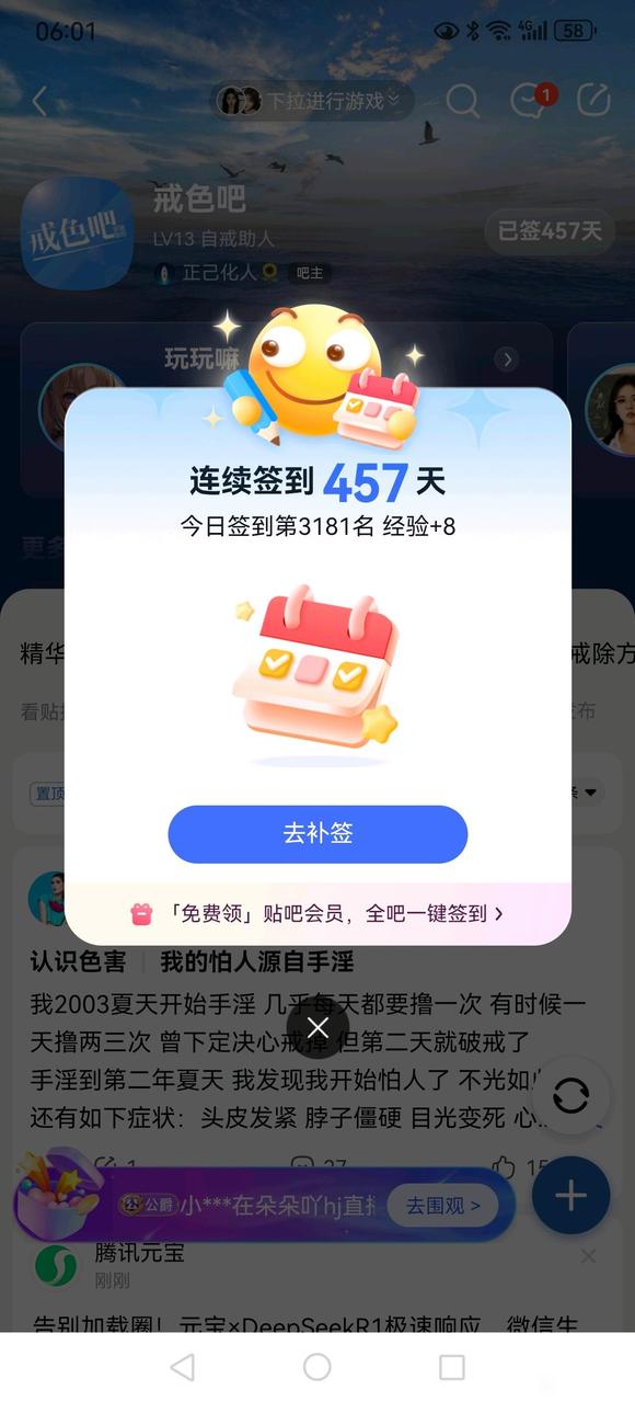 ”【戒色心得】要根据自身条件去锻炼