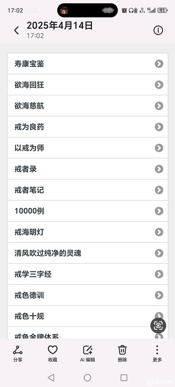 ”戒色多久恢复目前九个月了还没恢复。