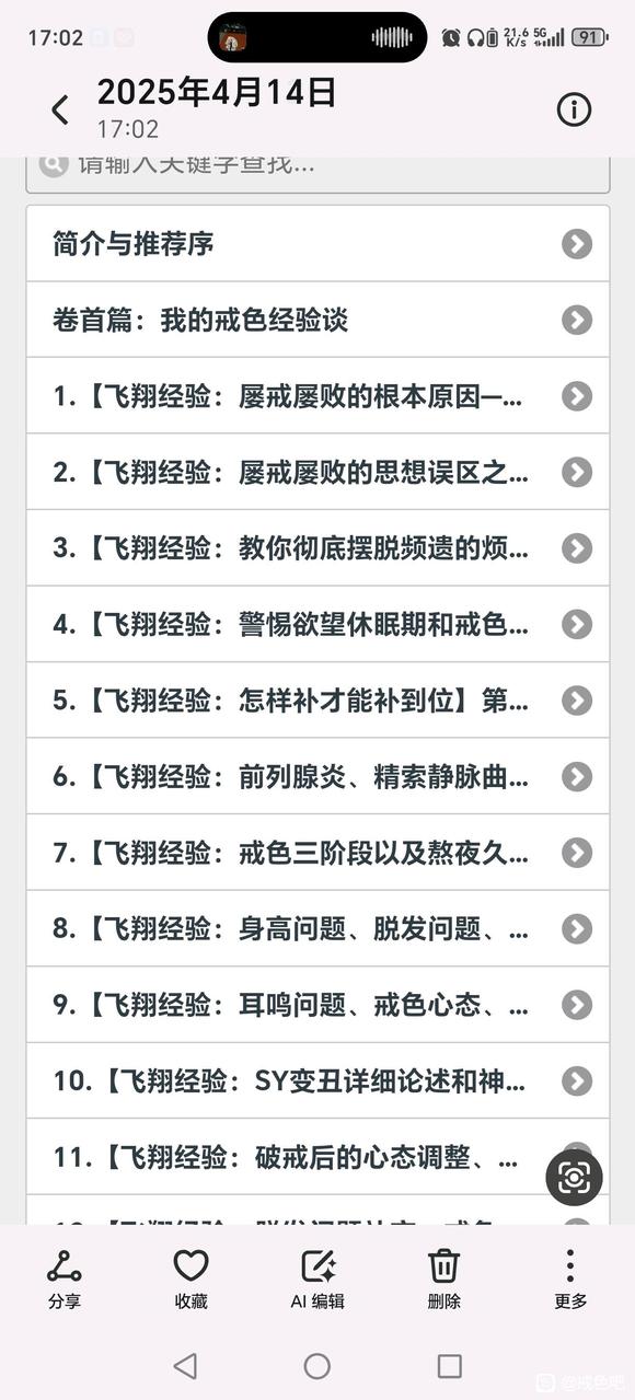 ”戒色多久恢复目前九个月了还没恢复。