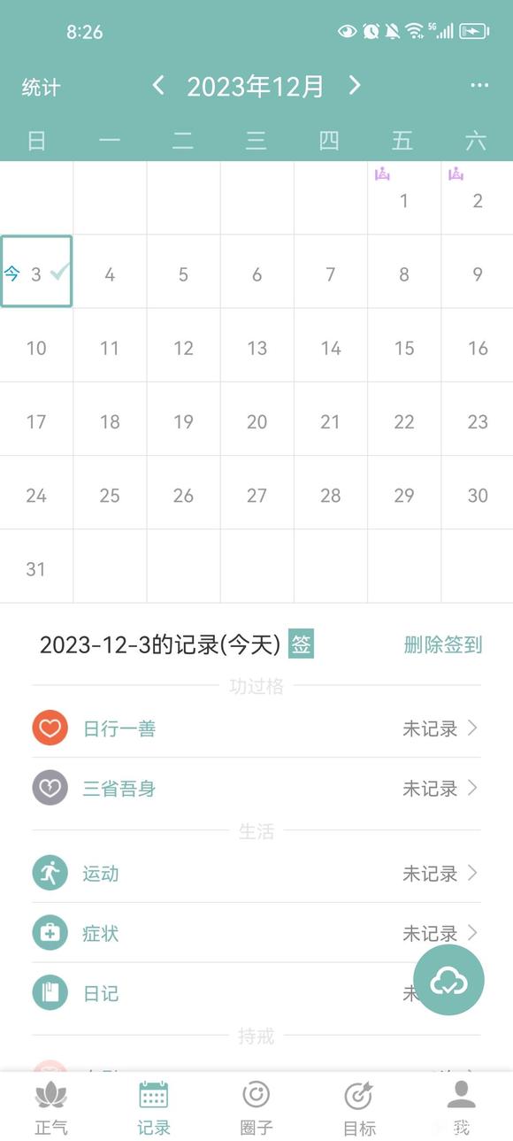 ”戒色，痘痘，