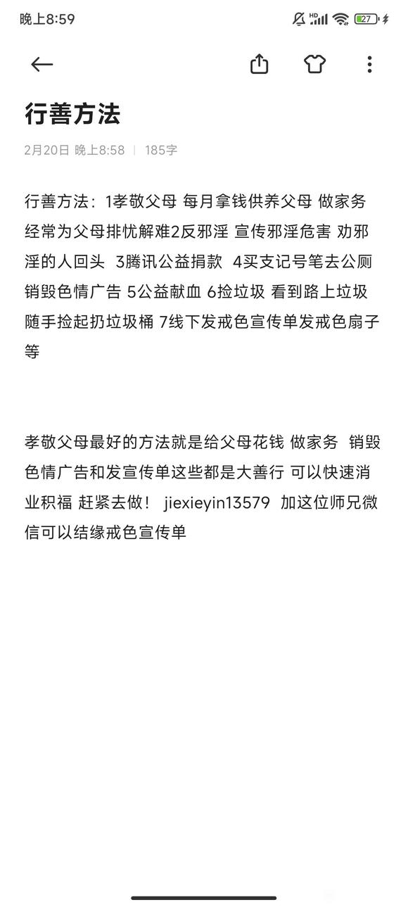 ”我想替我表妹问问