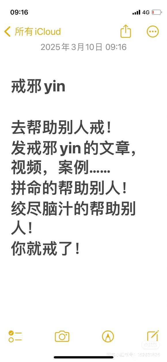 ”勇猛精进啊