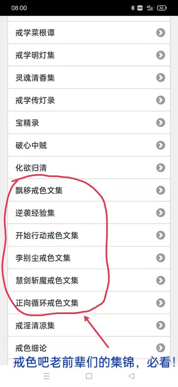 ”假如当时没有看同学的手机就好了