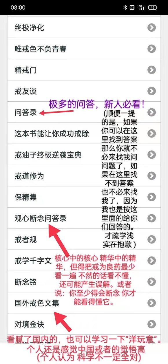 ”假如当时没有看同学的手机就好了
