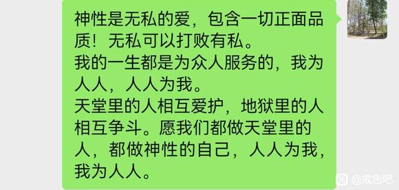 ”戒色的核心是走实践，行动付出为核心，全方位的改变与提高！