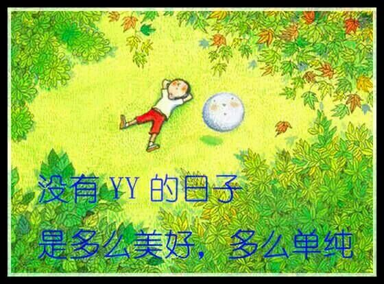 ”【戒色心得】【毅然经验：『劝不看网络小说』】