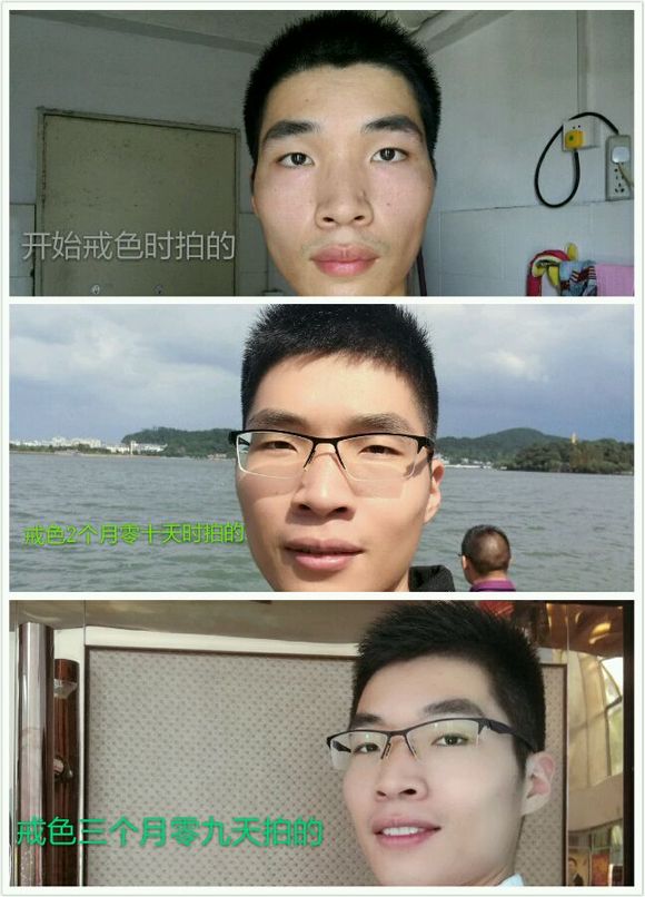 ”【#戒色#】《成功戒色三个月零九天》
