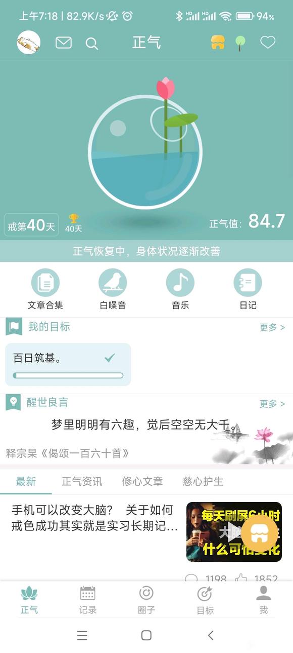 ”第四十天。