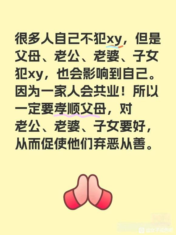 ”行善积德吧