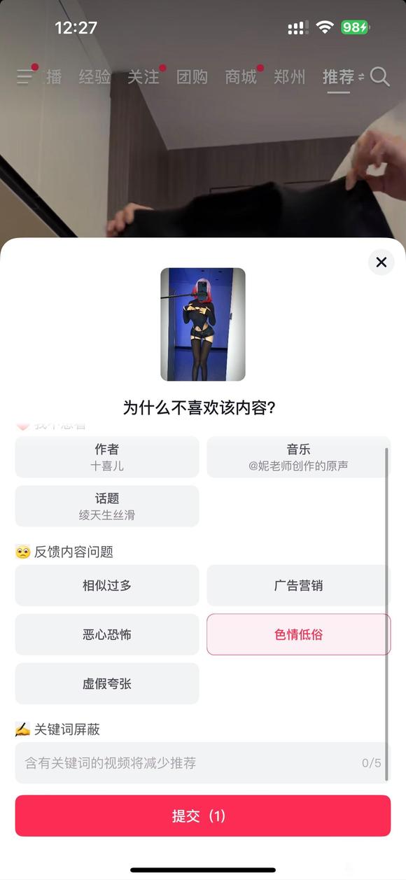 ”道心永存.