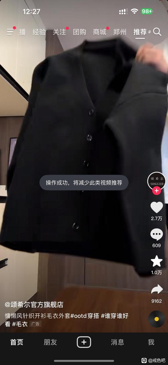 ”道心永存.