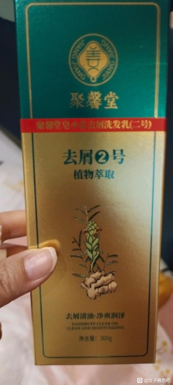 ”我头皮痒头皮屑每天抠像猪油渣，抠完又长。抠一地，有办法解决不？
