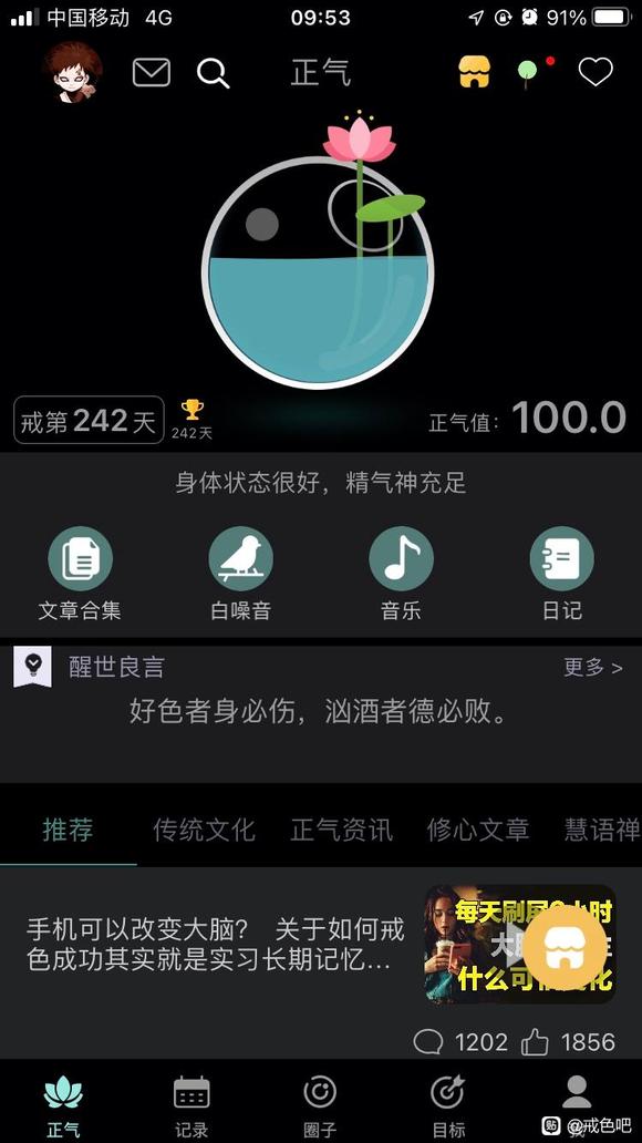 ”觉得最近魔考来袭。有些放松警惕。兄弟们加油