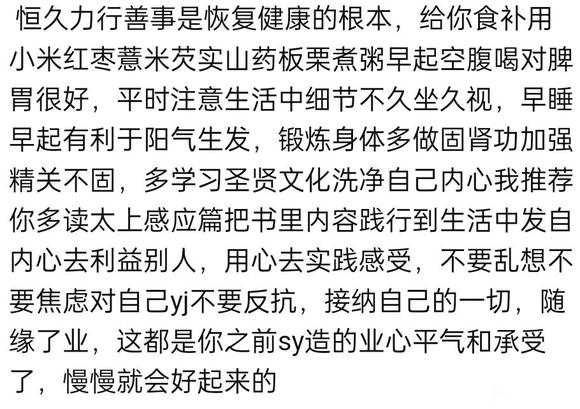 ”上个月遗精4次。这个月还没过半就遗精两次。