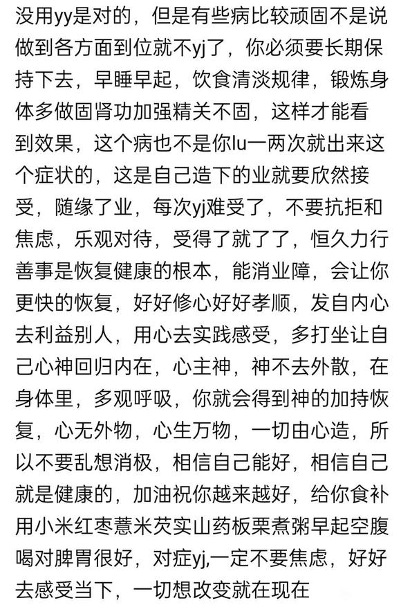 ”上个月遗精4次。这个月还没过半就遗精两次。