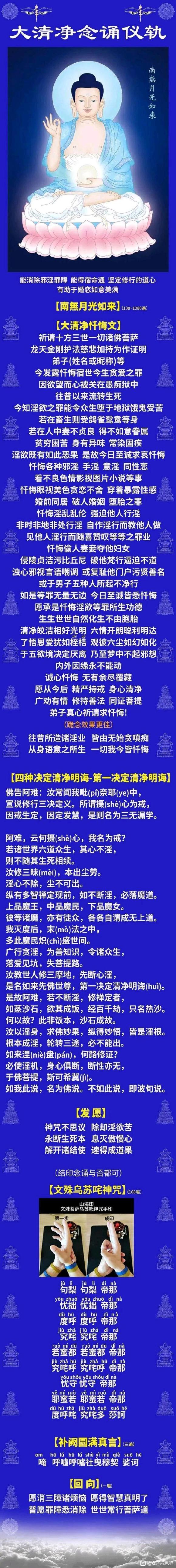 ”请问每天念21遍一切如来秘密宝箧陀罗尼，可以戒邪淫吗？