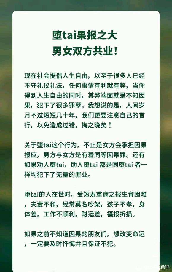 ”duo胎，男女双方共业