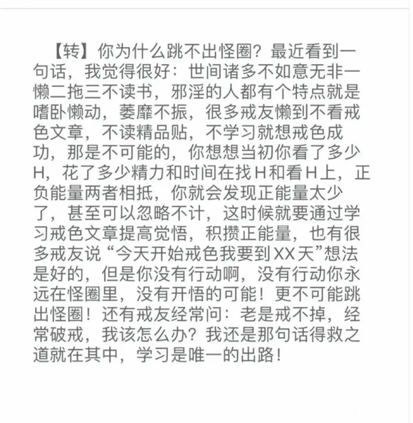 ”正气的重要性