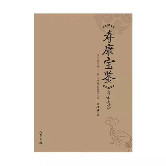 ”万恶淫为首，戒除邪淫推荐—寿康宝鉴