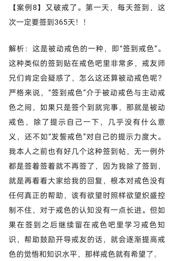”【青春励志】18岁手淫4年