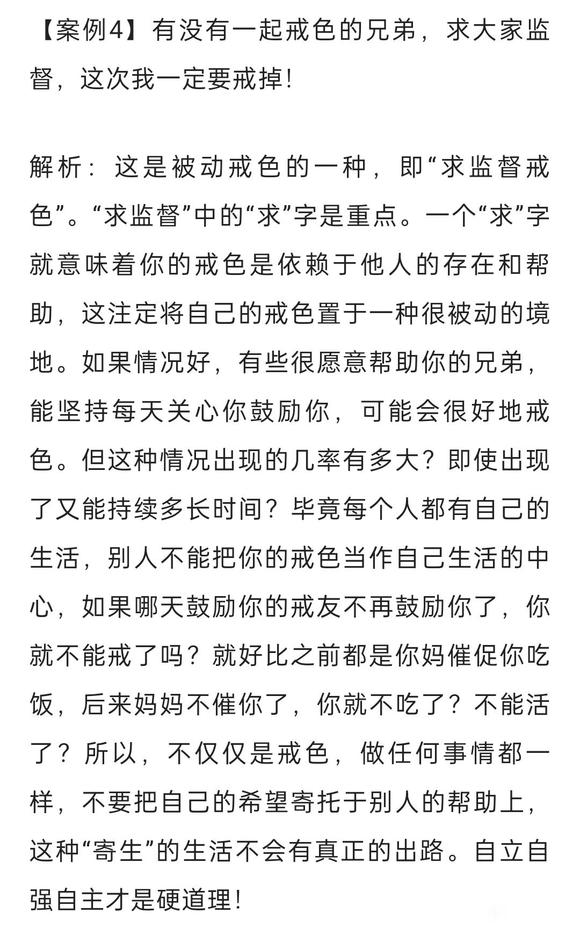 ”【青春励志】18岁手淫4年