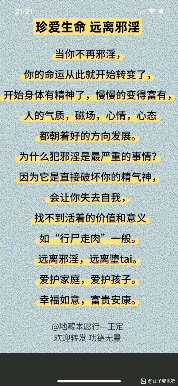 ”邪银果报～