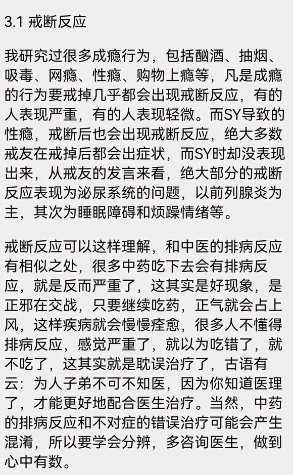 ”戒色会腰痛吗