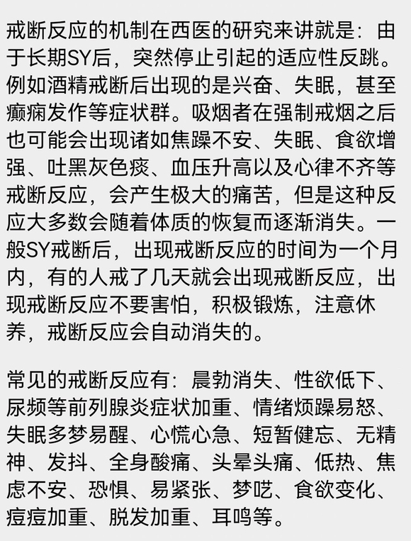 ”戒色会腰痛吗