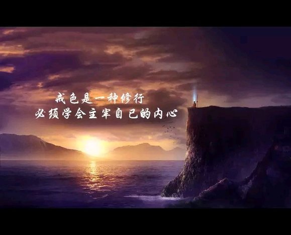 ”论对治贪恋的重要性