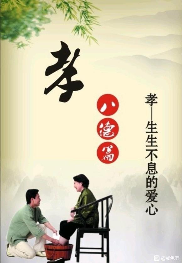 ”尽孝心