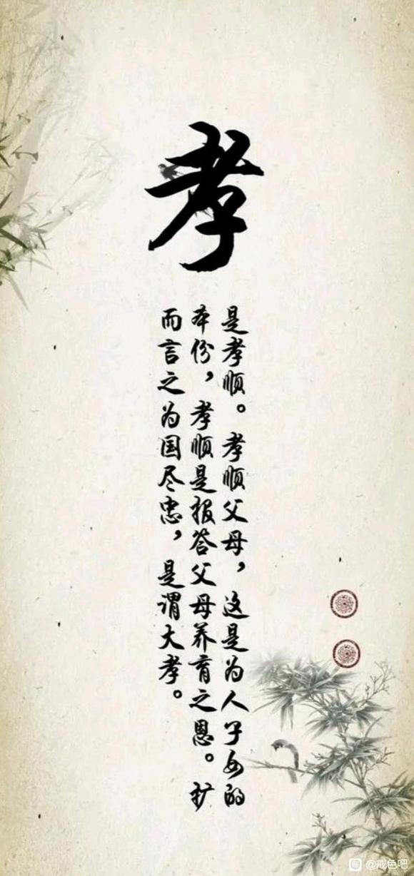 ”尽孝心