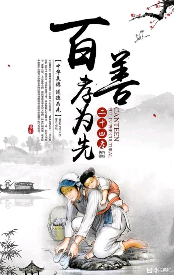 ”尽孝心
