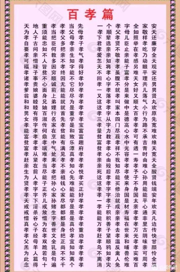”尽孝心