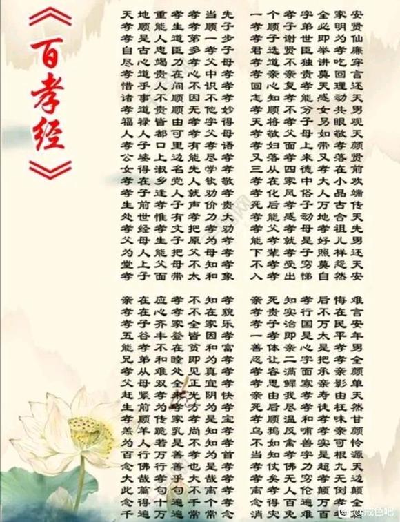 ”尽孝心