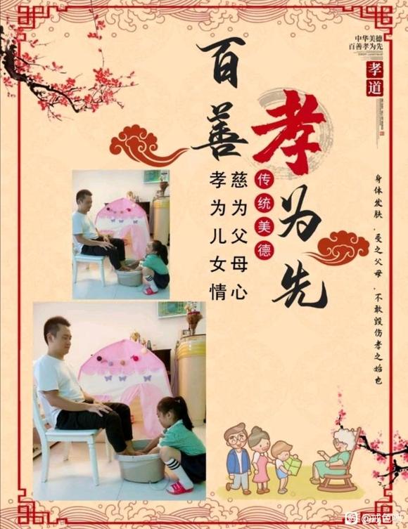 ”尽孝心