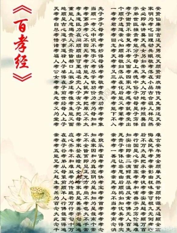 ”尽孝心
