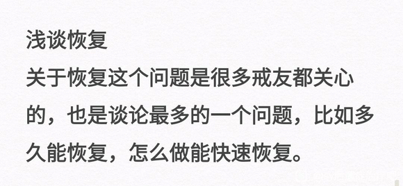 ”戒为良药神经症了已经
