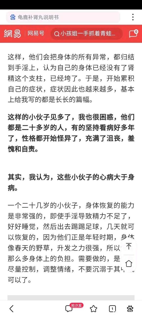 ”借为良药